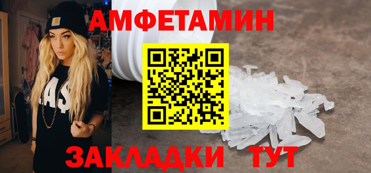 Зеленогорск  АМФЕТАМИН  Вход с VPN  АМФЕТАМИН 98% 