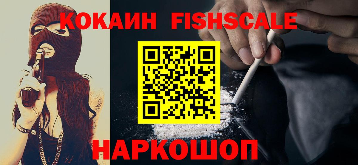 COCAIN Эквадор Зеленогорск