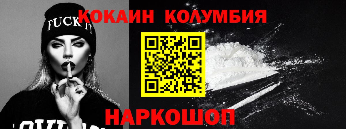Кокаин 97%  КОКАИН  КОКАИН 98%  Зеленогорск  Вход с VPN 