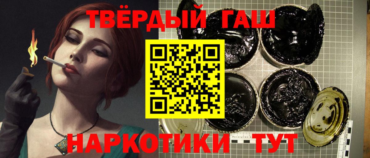 где купить наркоту  Вход с VPN  ГАШ  Зеленогорск  ГАШИШ индика сатива  ГАШИШ Cannabis 