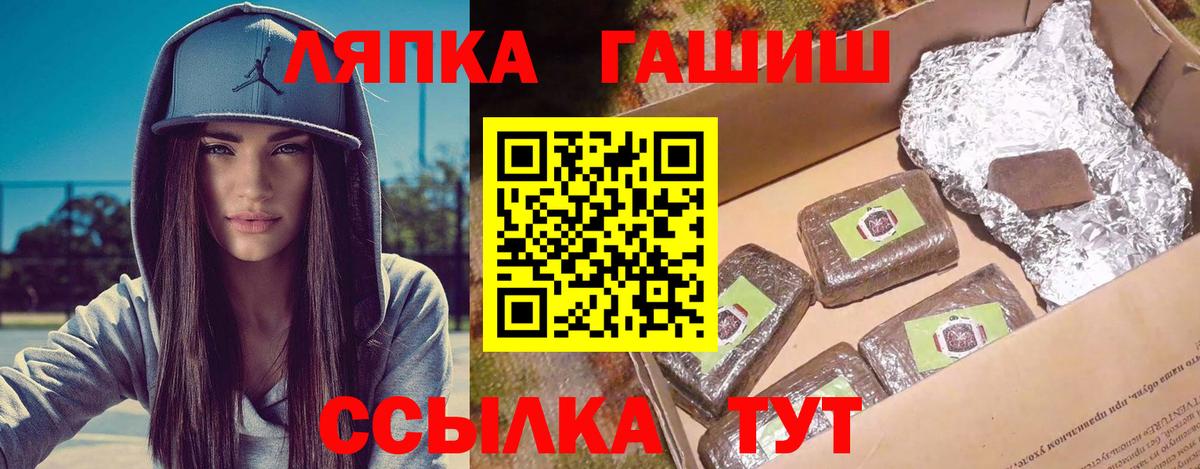 ГАШ VHQ Зеленогорск