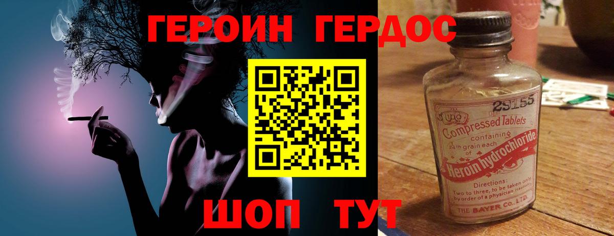 Зеленогорск  Героин Heroin  Героин  Вход с VPN 