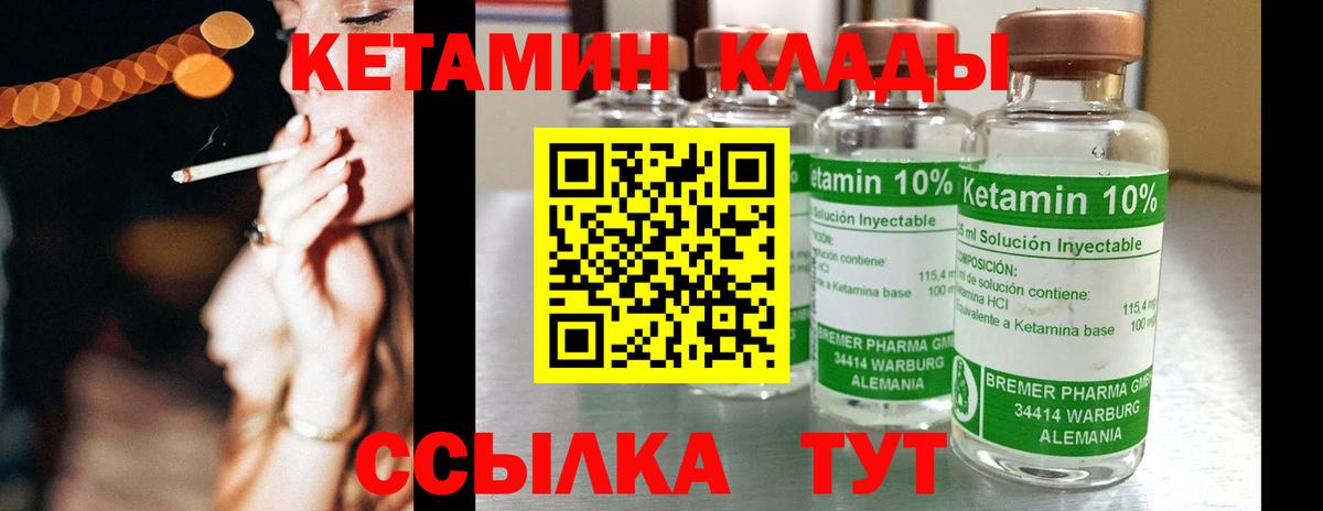 Кетамин VHQ  Вход с VPN  Зеленогорск 