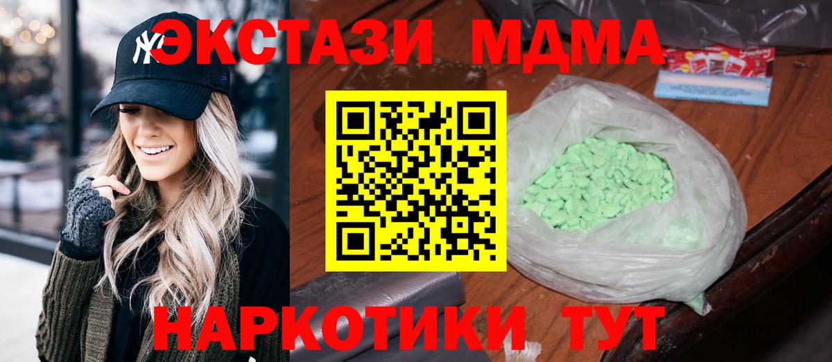 MDMA кристаллы  Вход с VPN  Зеленогорск  МДМА VHQ 