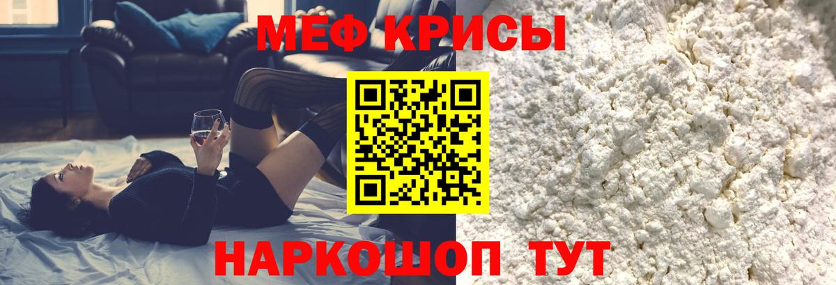 Зеленогорск  Меф VHQ  Вход с VPN  МЕФ мяу мяу 