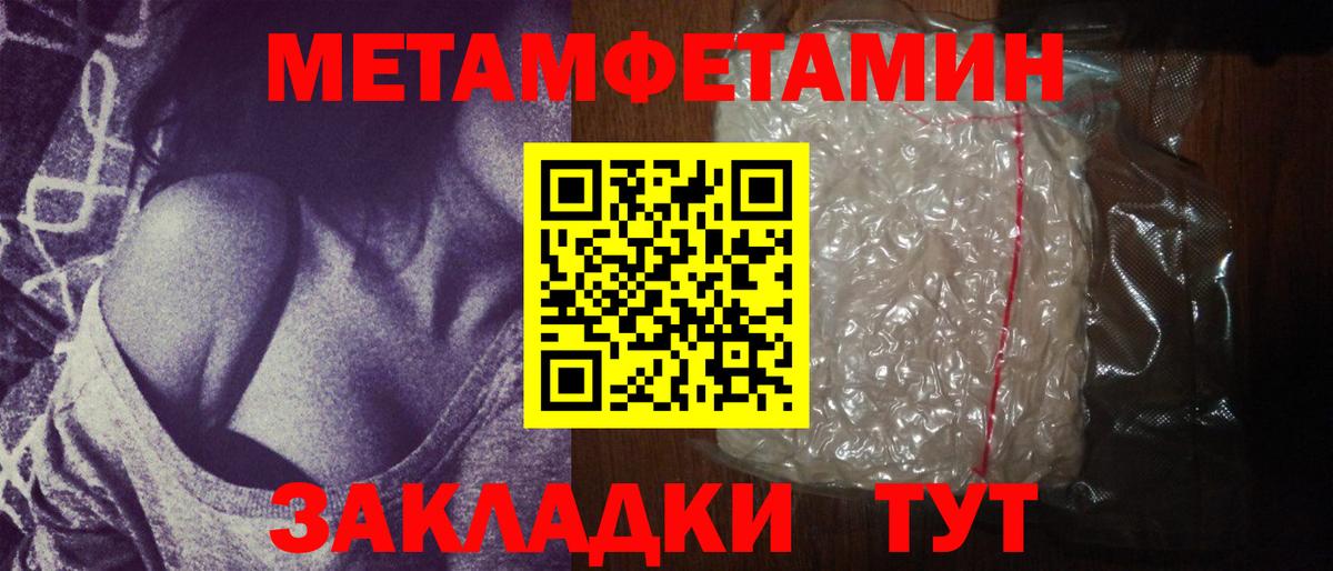 Метамфетамин витя  Метамфетамин витя  Зеленогорск  Вход с VPN 