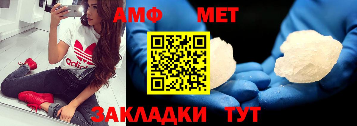 МЕТАМФЕТАМИН пудра Зеленогорск