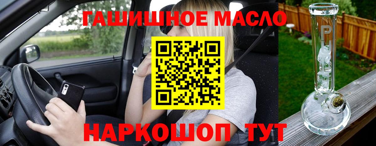 как найти   Вход с VPN  Зеленогорск  Дистиллят ТГК гашишное масло  Дистиллят ТГК вейп 